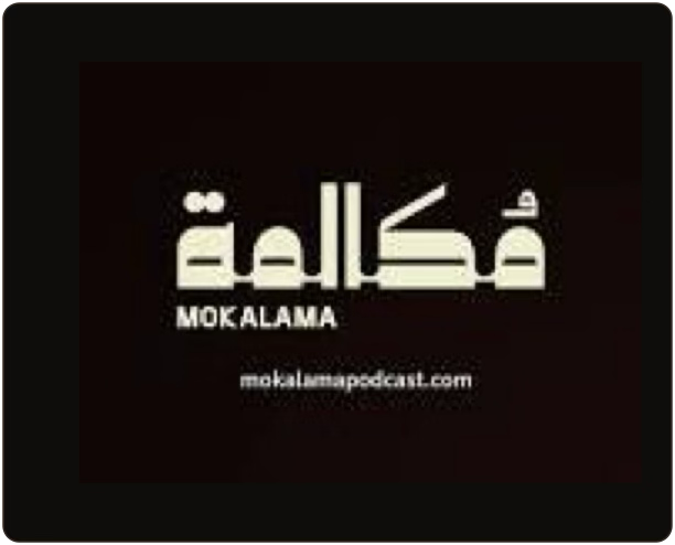 Mokalamah Podcast